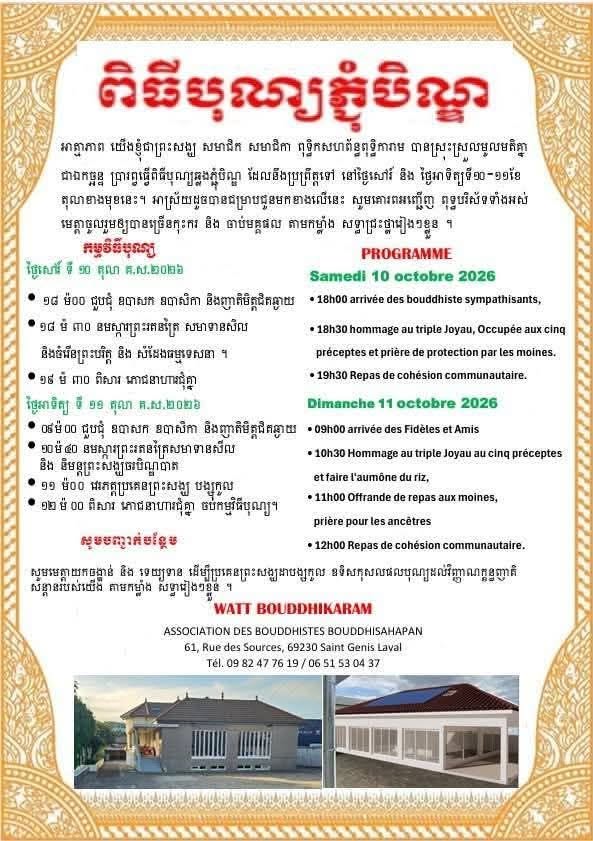A poster with an orange and gold patterned border, a red Khmer title, the program in Khmer and French, and two photos of the temple buildings at the foot.