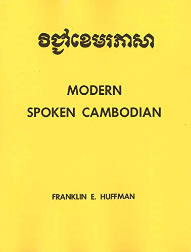 A plain yellow book cover with a Khmer title above Modern Spoken Cambodian and the name Franklin E. Huffman.
