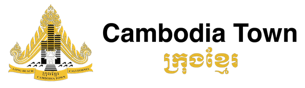 The Cambodia Town, Inc. logo: a gold temple tower emblem on a Long Beach, California ribbon, beside the words Cambodia Town in black above Khmer script in gold.