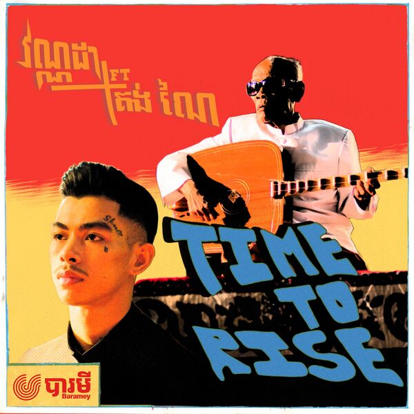 File:Time To Rise cover.jpg