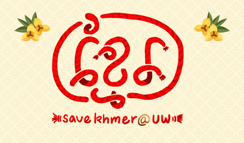 Red hand-drawn Khmer lettering in an oval with the words save khmer at UW, flanked by yellow flowers on a cream background.