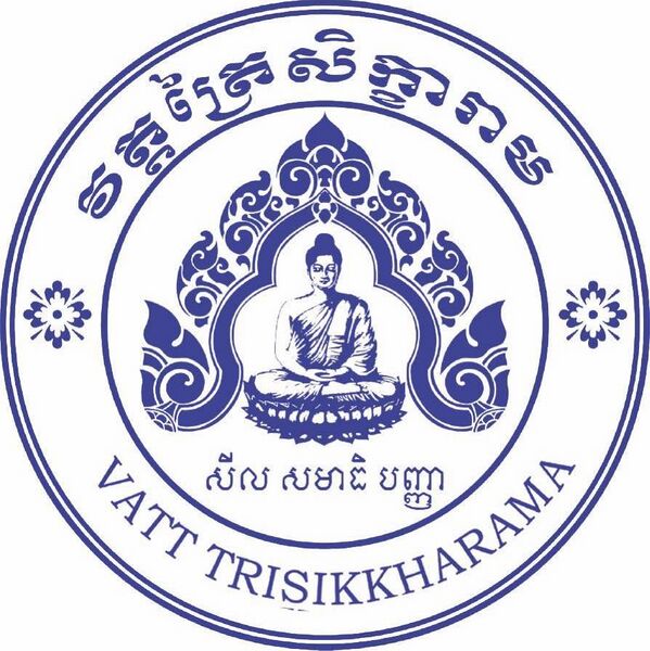 File:Vatt Trisikharam seal.jpg