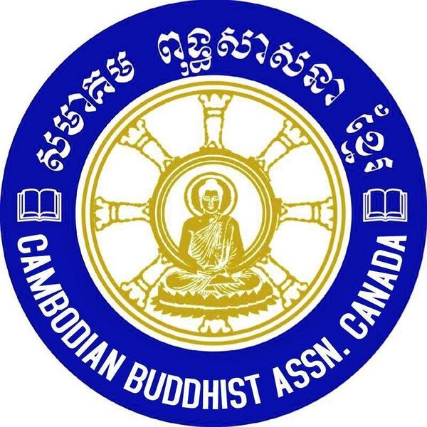 File:Wat Ratanak Pratib seal.jpg