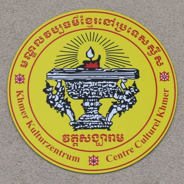 File:Wat Sangharam seal.jpg