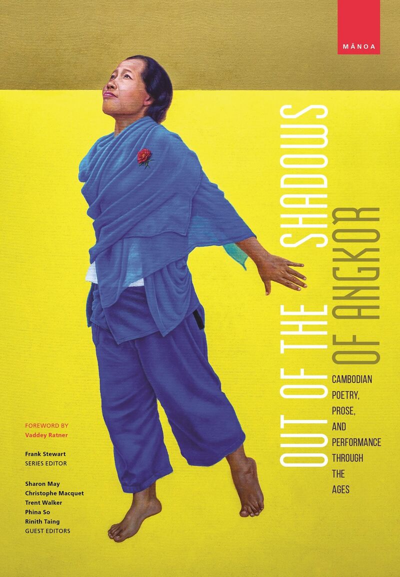 Yellow journal cover with a painting of a dancer in blue clothing, arms spread, title running vertically.