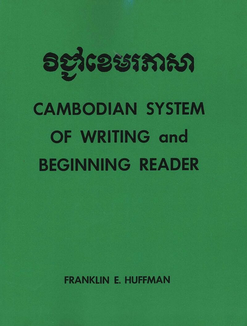Plain green book cover with the title in Khmer script and English and the author's name, Franklin E. Huffman.